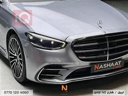 مرسيدس بنز S-Class